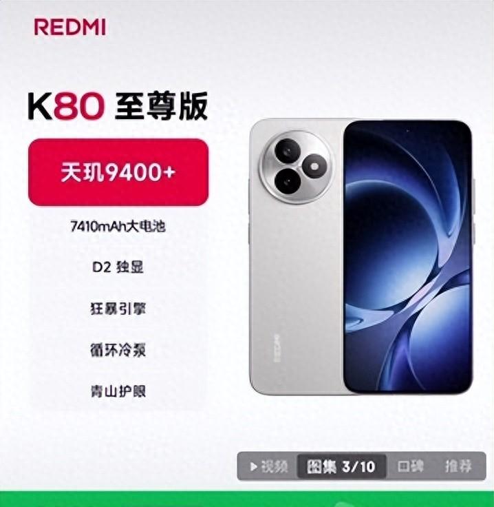 都是旗舰性能！iQOOZ10Turbo+遇上红米K80至尊版，200元差价值吗  第1张