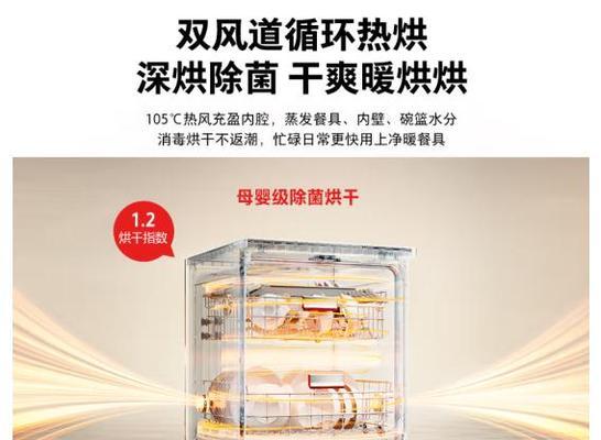 洗碗机不加热的原因及解决方法（为什么洗碗机不加热？洗碗机不加热的危害及解决方法）  第2张