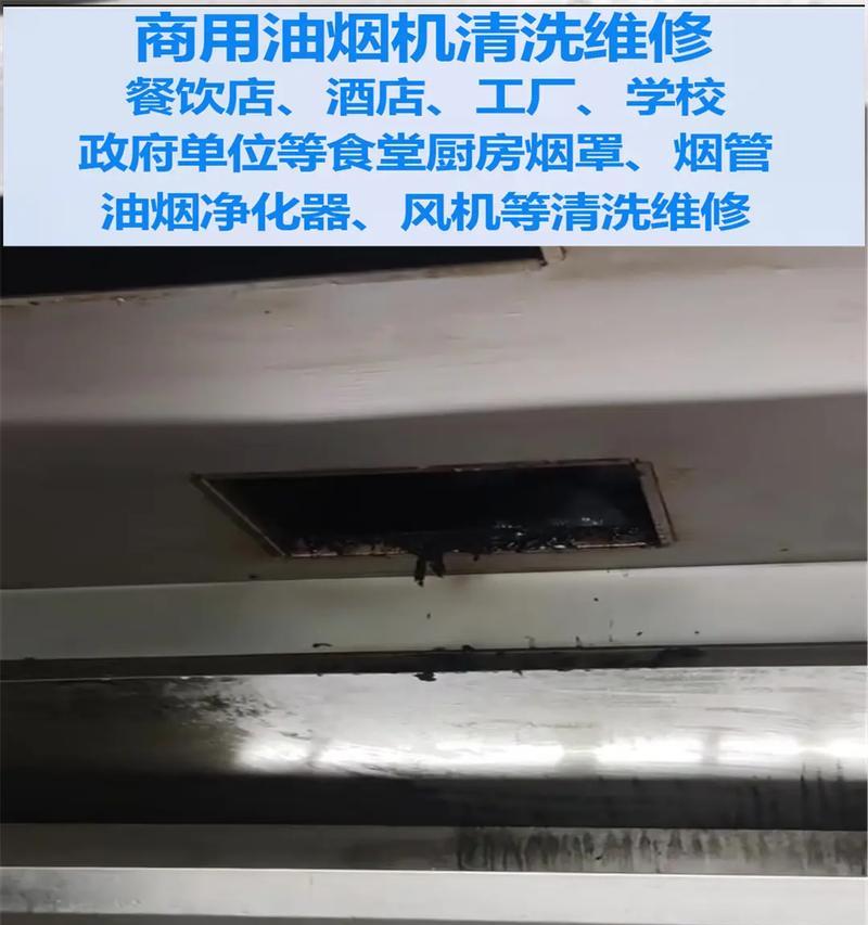 如何清洗厨房油烟机的有效方法（轻松解决厨房油烟机清洗难题，让家居环境更清新）  第1张