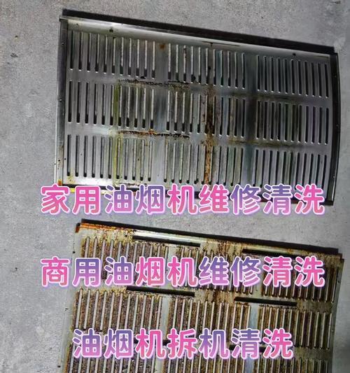 如何清洗厨房油烟机的有效方法（轻松解决厨房油烟机清洗难题，让家居环境更清新）  第3张
