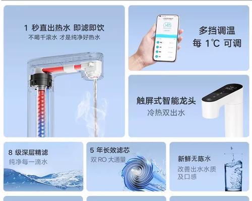 净水器加热异常问题解析（探究净水器加热不正常的原因及解决方案）  第2张