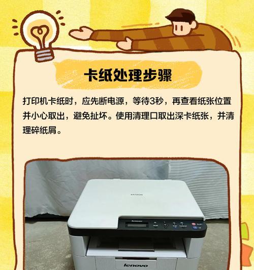 通过复印机卡纸出代码的尴尬经历（卡纸囧事，代码无法传达的苦恼）  第1张