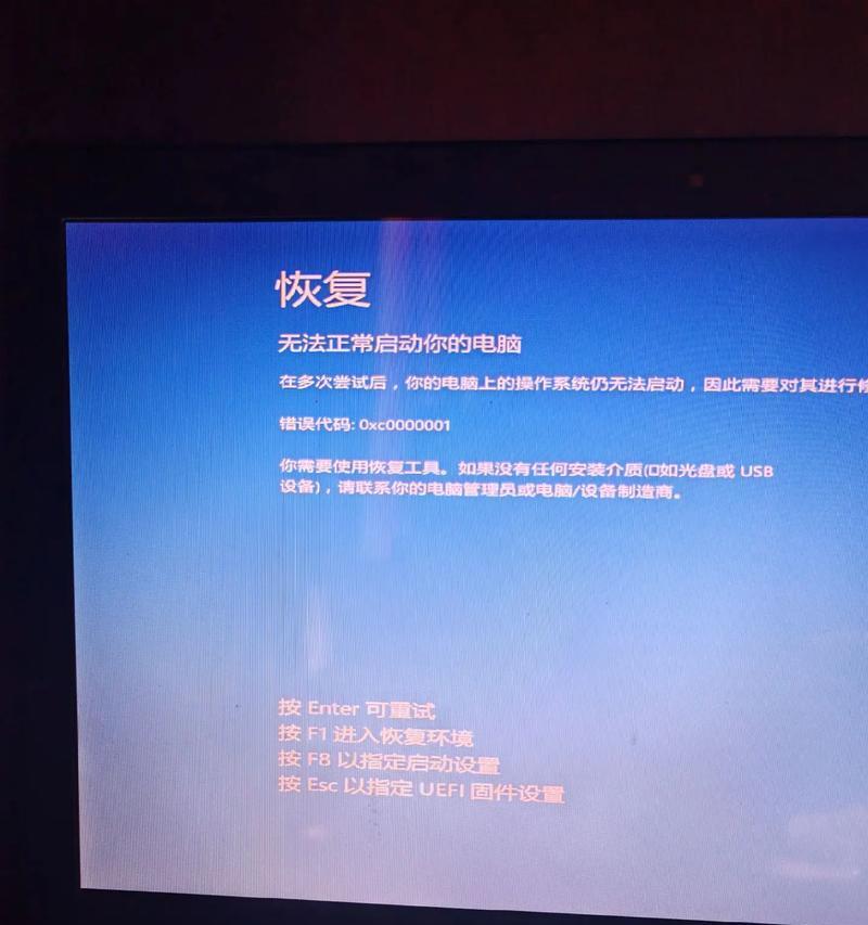 电脑故障维修指南（从故障排查到修复，一步步解决电脑问题）  第2张