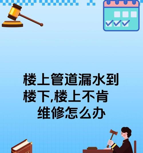 中央空调供水管漏水的处理方法（快速修复漏水问题，确保中央空调正常运行）  第1张