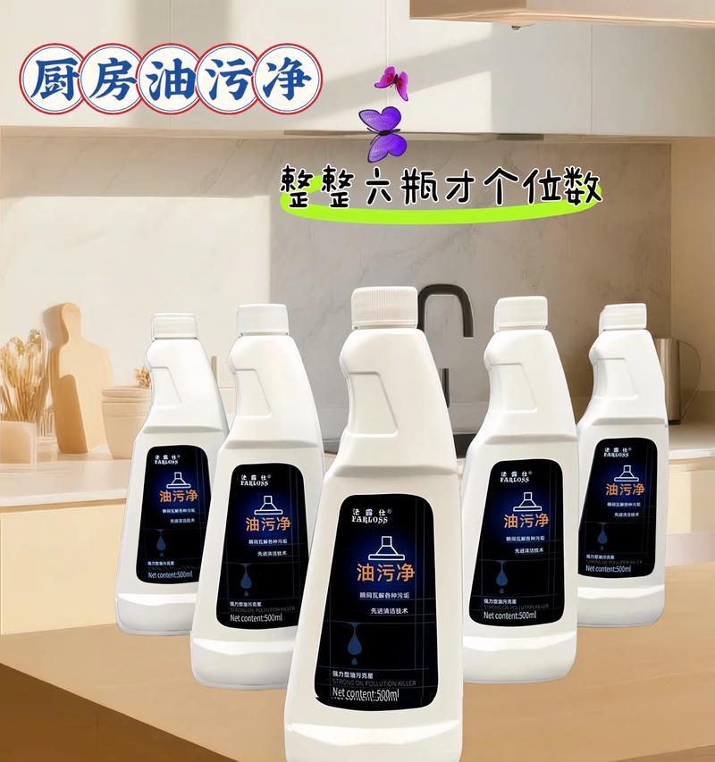 油烟机喷水清洗的正确方法（省时又高效，）  第1张
