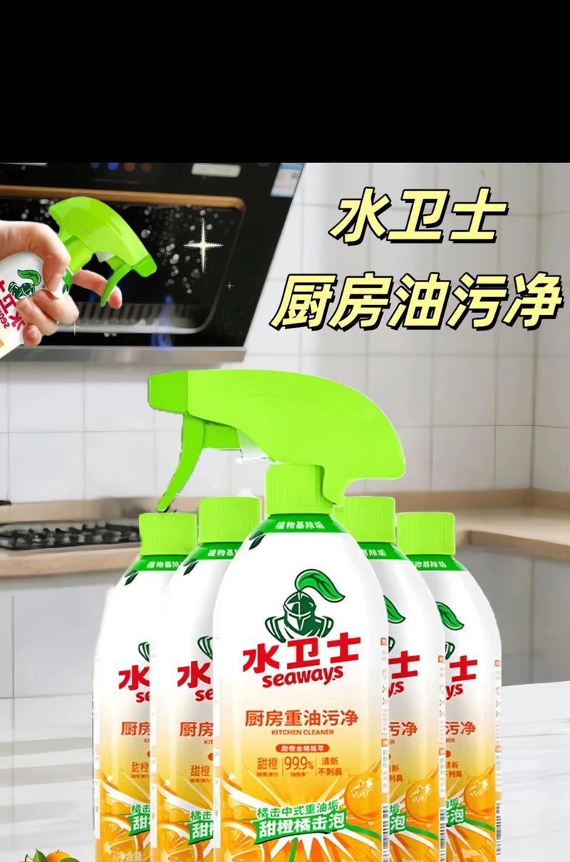 油烟机喷水清洗的正确方法（省时又高效，）  第2张