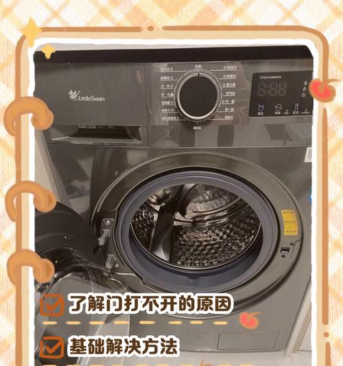 如何解决滚筒洗衣机难排水问题？（排水问题困扰你？别担心，这里有解决方案！）  第2张