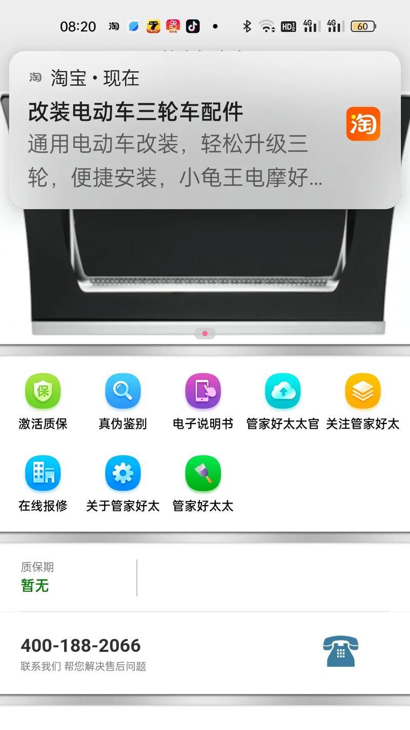 如何清洗油烟机内部翻板（简易方法让油烟机内部翻板保持清洁）  第3张