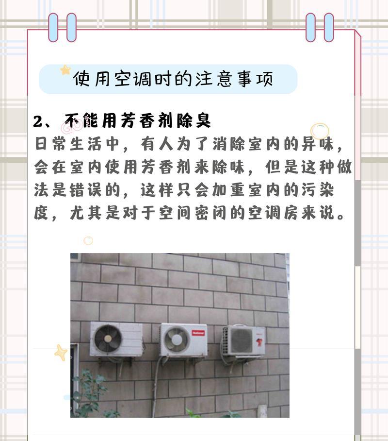 为什么空调不出冷风？（探究空调不制冷的原因及解决方法）  第1张
