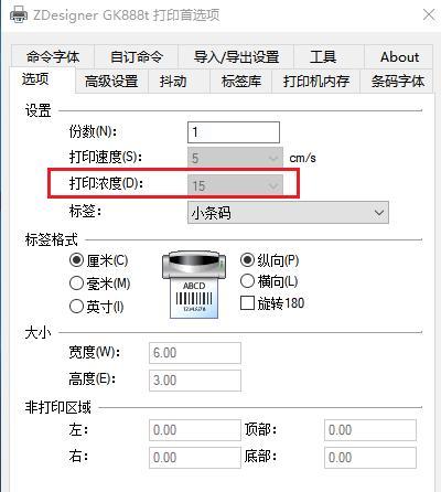 税票打印机的设置与应用（提高办公效率的关键——税票打印机设置技巧）  第1张