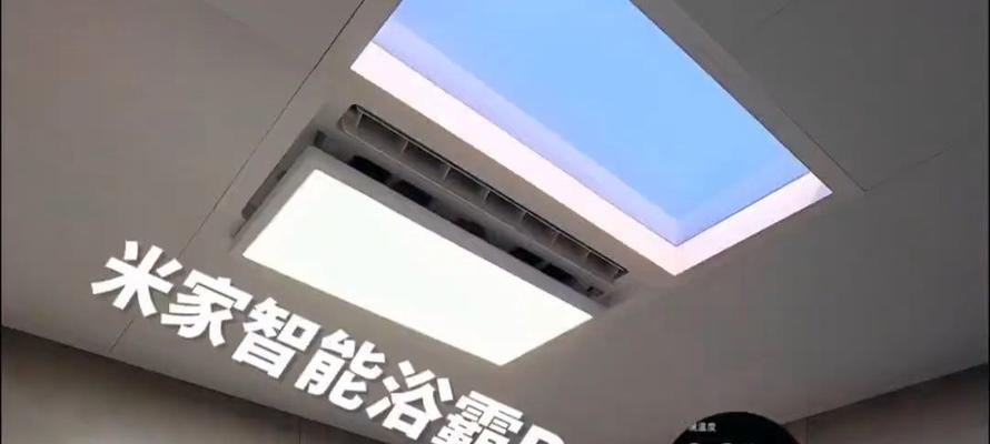 智能浴霸安装指南（轻松安装智能浴霸，让您的浴室更舒适）  第2张