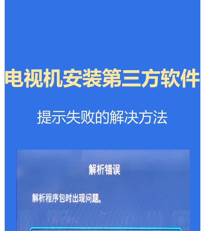 大屋电视安装方法（简易操作，轻松享受高清影音）  第1张