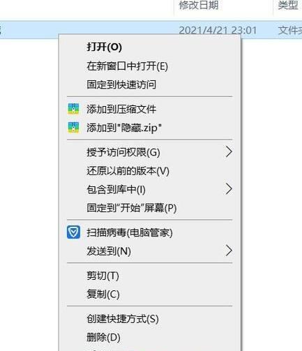 电脑QQ隐藏后的解决方法（保障隐私，轻松解决QQ在电脑上的隐藏问题）  第2张
