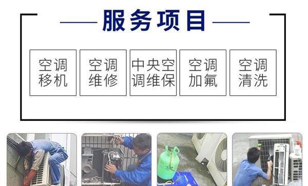 河北中央空调修理价格解析（了解河北中央空调修理价格的相关信息）  第2张