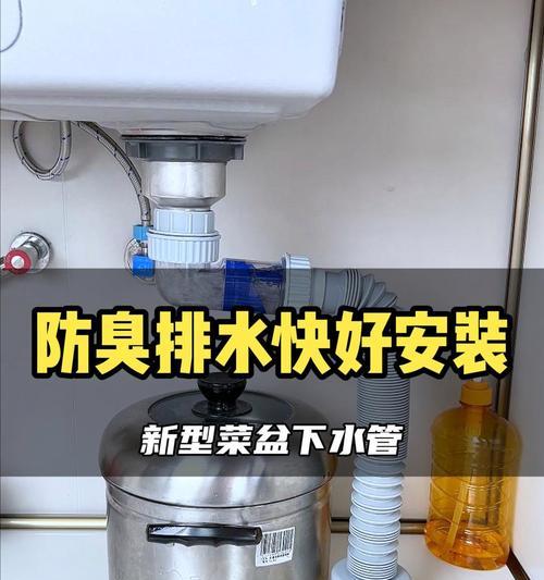 厨房洗菜盆下水道异味的解决方法（消除厨房洗菜盆下水道异味的有效措施）  第3张