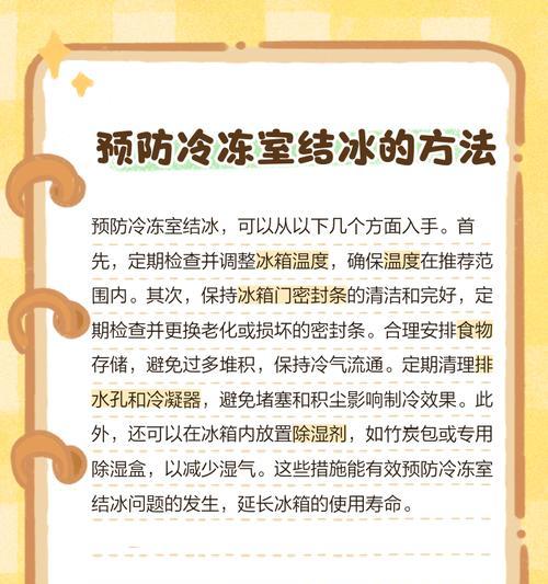 冰柜通电制冷的原因及机制解析（揭秘冰柜制冷的工作原理及关键技术）  第2张