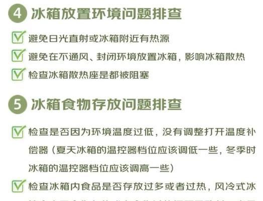 冰柜通电制冷的原因及机制解析（揭秘冰柜制冷的工作原理及关键技术）  第1张