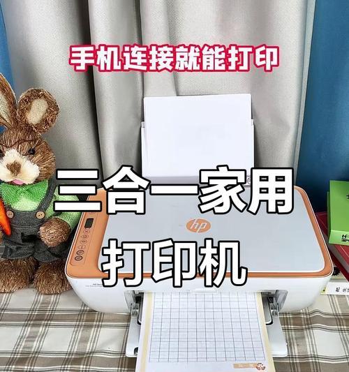 家用打印机清灰器的安装方法（轻松保持打印质量，延长打印机寿命）  第1张
