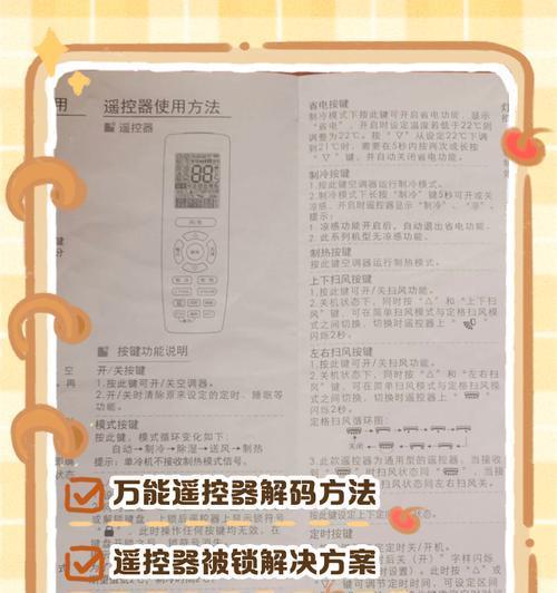 解决夏普洗衣机进水系统故障的维修方法（掌握维修技巧，轻松解决洗衣机进水系统故障）  第2张