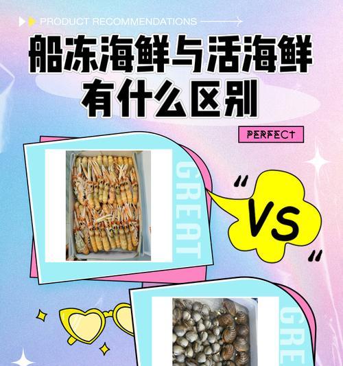 冷冻与冷藏（揭开冷冻与冷藏的区别与秘密）  第2张