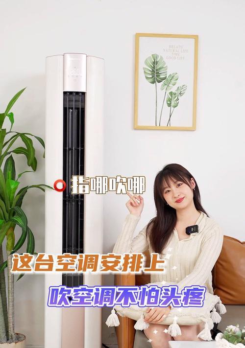 冬天吹空调头疼该如何缓解？（冬季室内空调使用注意事项与头疼的解决方法）  第1张