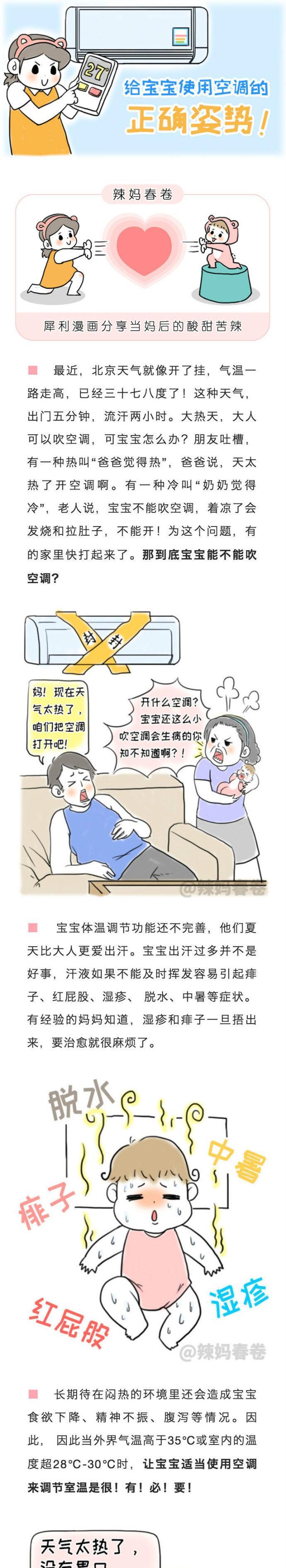 冬天吹空调头疼该如何缓解？（冬季室内空调使用注意事项与头疼的解决方法）  第2张