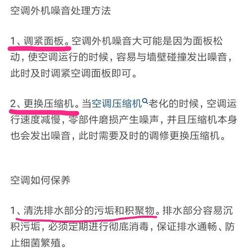 空调外机不启动的原因及解决方法（探索空调外机不启动的原因以及解决办法）  第2张