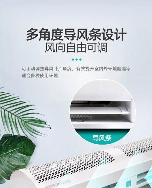 商场门口风幕机的运作方式与应用（现代商场门口风幕机的技术特点与发展趋势）  第1张