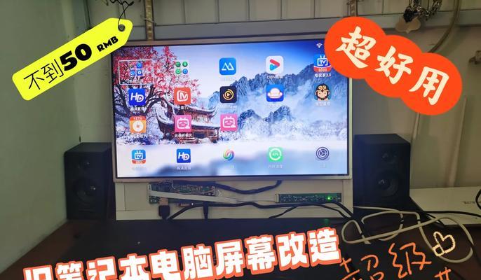 笔记本电脑变卡了怎么办？（15个实用方法教你解决笔记本电脑卡顿问题）  第2张