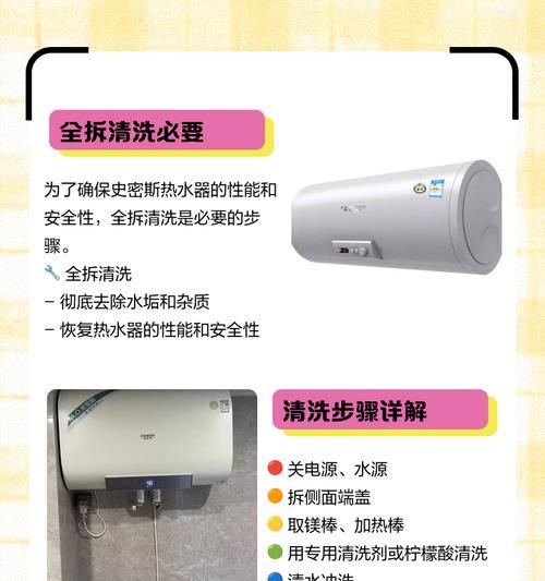 如何清洗阳泉热水器中的水垢？（简单有效的清洗方法，保证热水器长久使用）  第2张