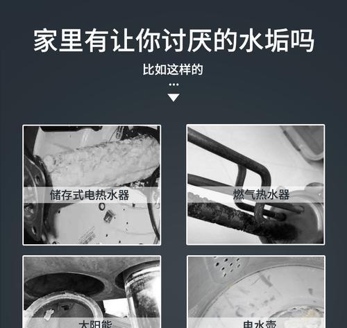 如何清洗阳泉热水器中的水垢？（简单有效的清洗方法，保证热水器长久使用）  第3张
