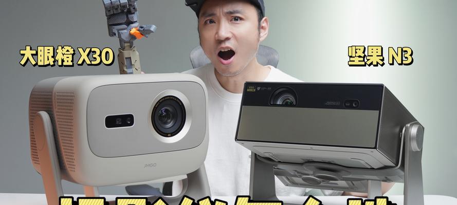 坚果P3投影仪问题解决指南（解决坚果P3投影仪常见问题的实用技巧）  第1张