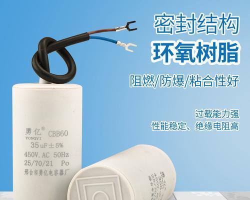 电容在吸油烟机中的作用及优势（电容在净化油烟、延长使用寿命方面的关键作用）  第1张