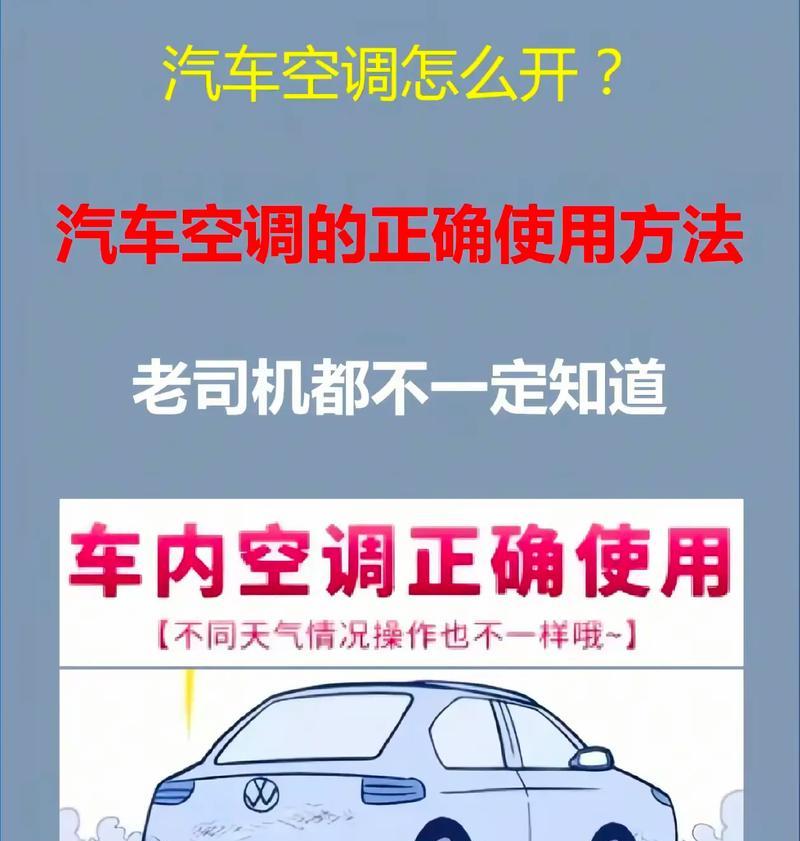 无法开空调时的应对方法（无空调生活的九大实用技巧）  第1张
