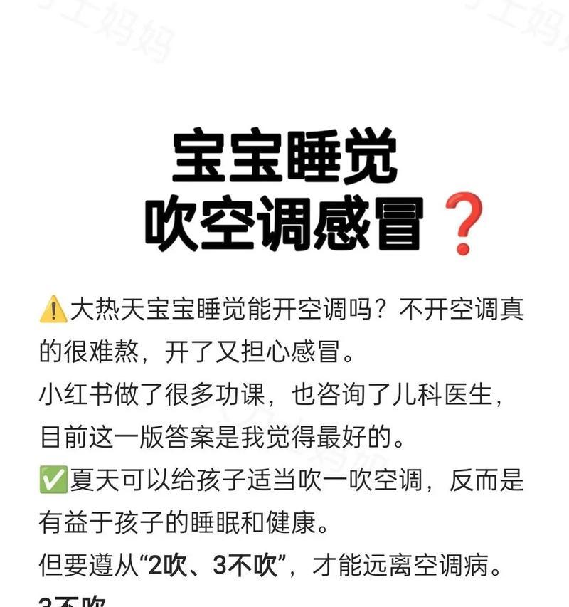 无法开空调时的应对方法（无空调生活的九大实用技巧）  第2张