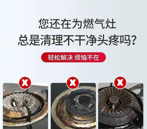 如何清洁燃气灶下的油渍（简单易行的清洁方法让您的燃气灶焕然一新）  第2张