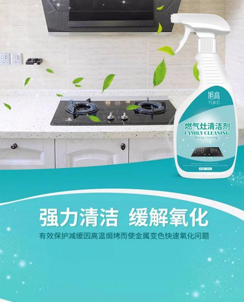 如何清洁燃气灶下的油渍（简单易行的清洁方法让您的燃气灶焕然一新）  第1张