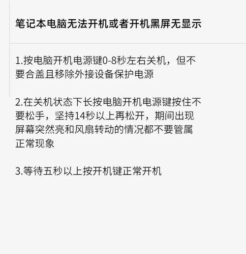 显示器开机闪烁问题及解决方法（探究显示器开机闪烁原因，提供解决方案，助您解决烦恼）  第1张