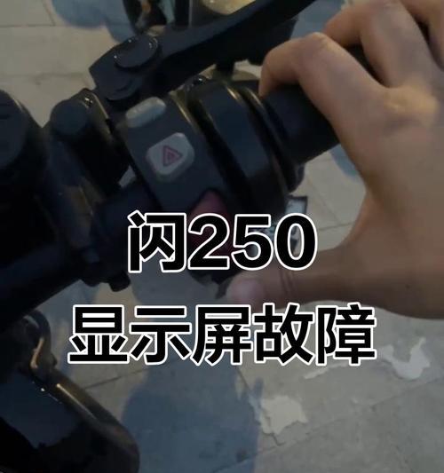 显示器开机闪烁问题及解决方法（探究显示器开机闪烁原因，提供解决方案，助您解决烦恼）  第3张