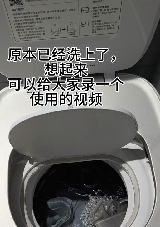 小米洗衣机E12故障代码处理方法（解决小米洗衣机显示E12故障代码的实用指南）  第2张