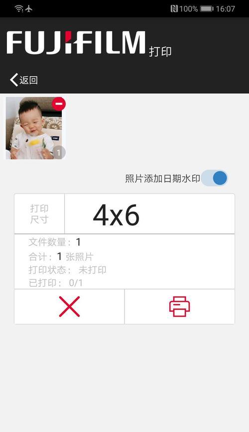 打印机模版内容修改技巧（提高效率的关键是合理修改打印机模版内容）  第2张
