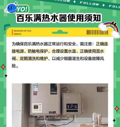百乐满热水器故障代码15的维修指南  第3张