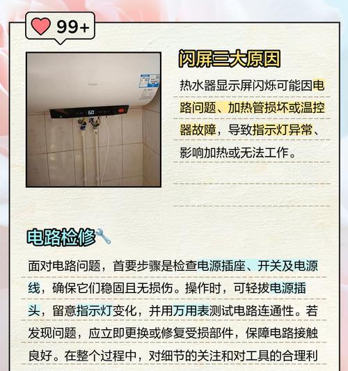 如何解决显示器模糊且闪烁的问题（有效应对显示器模糊和闪烁的方法）  第3张