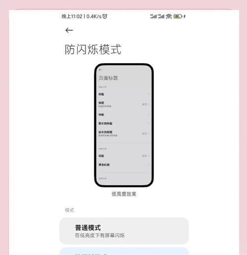 如何解决显示器模糊且闪烁的问题（有效应对显示器模糊和闪烁的方法）  第2张