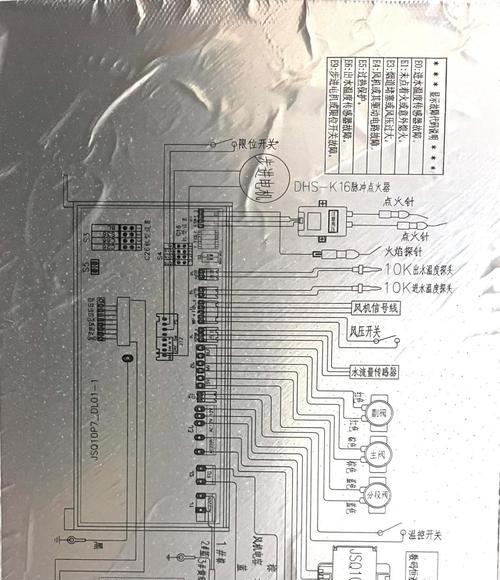燃气热水器故障维修（探索热水器故障原因，解决问题，让热水持续供应）  第1张