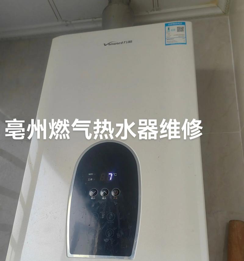 燃气热水器故障维修（探索热水器故障原因，解决问题，让热水持续供应）  第2张