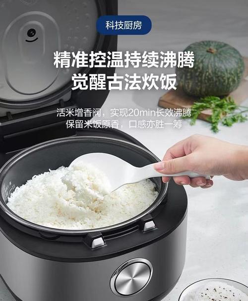 电饭煲内胆磨损，该如何解决？（延长电饭煲使用寿命的小妙招）  第1张