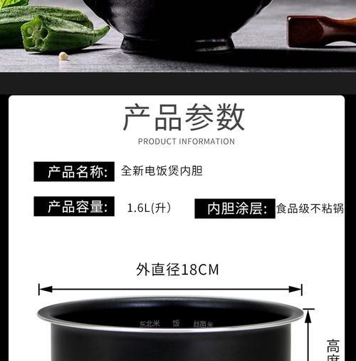 电饭煲内胆磨损，该如何解决？（延长电饭煲使用寿命的小妙招）  第3张