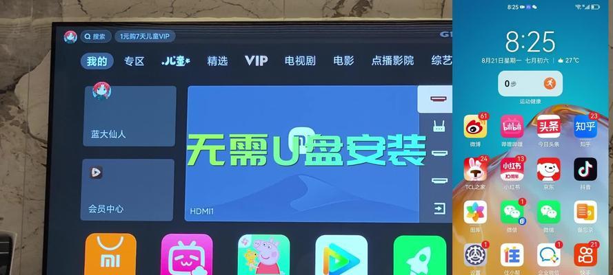 小米电视运行缓慢问题解决方法（小米电视运行缓慢怎么办？快速解决小米电视卡顿问题）  第2张