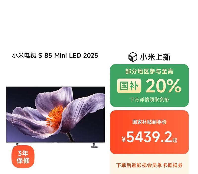 小米电视运行缓慢问题解决方法（小米电视运行缓慢怎么办？快速解决小米电视卡顿问题）  第3张